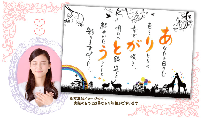 ありがとう を届けようキャンペーン お祝いに名前詩の贈り物 ネームインポエムギフト プレゼント Will Be