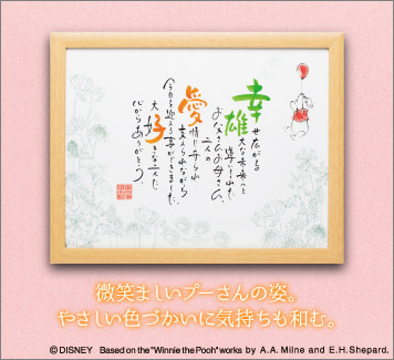 NAME IN POEM くまのプーさん