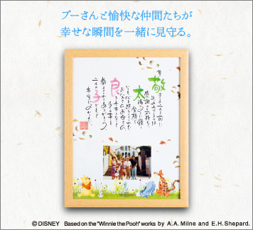 NAME IN POEM with Photo くまのプーさん