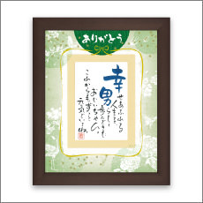 ありがとう（1人用）