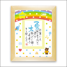 ハッピースター（1人用）