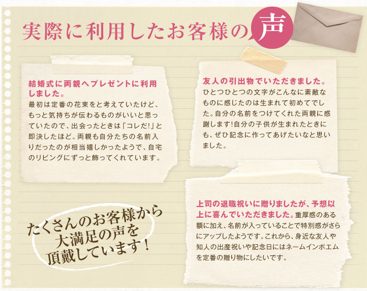 実際に利用したお客様の声