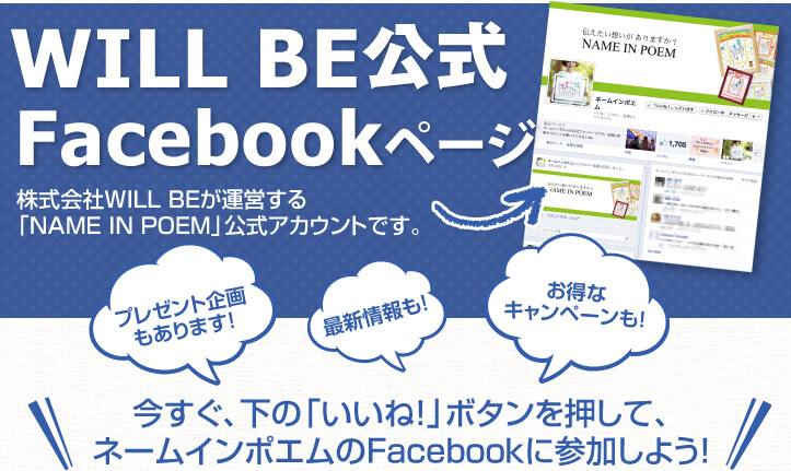 Facebookはじめました!