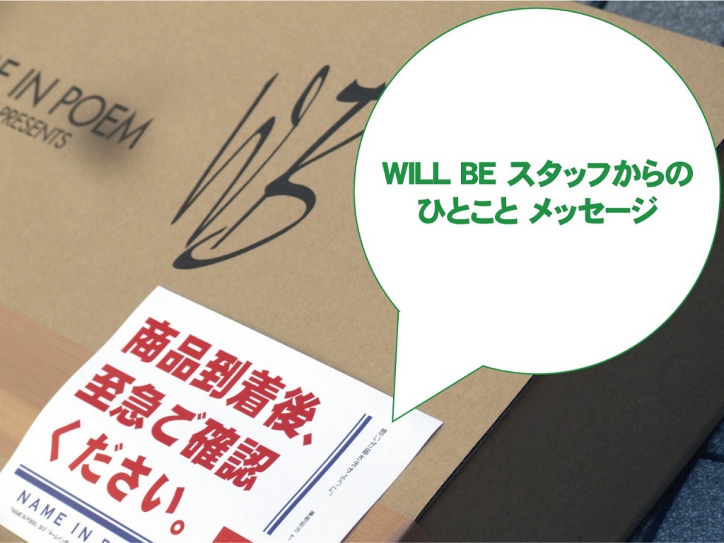 商品到着後、至急ご確認ください。」シール