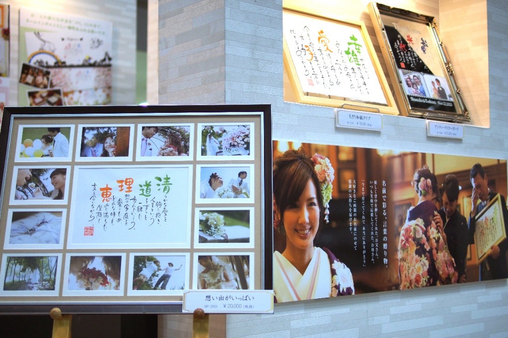 ブライダル産業フェア