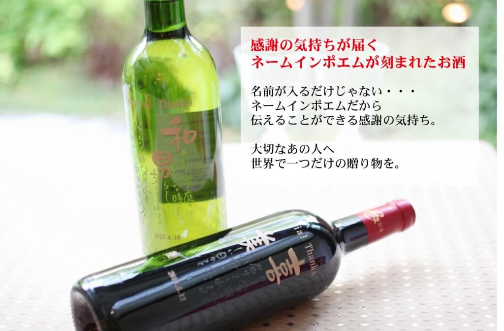 赤ワイン・白ワイン