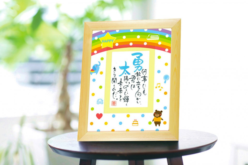 ハッピースター