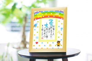 ハッピースター