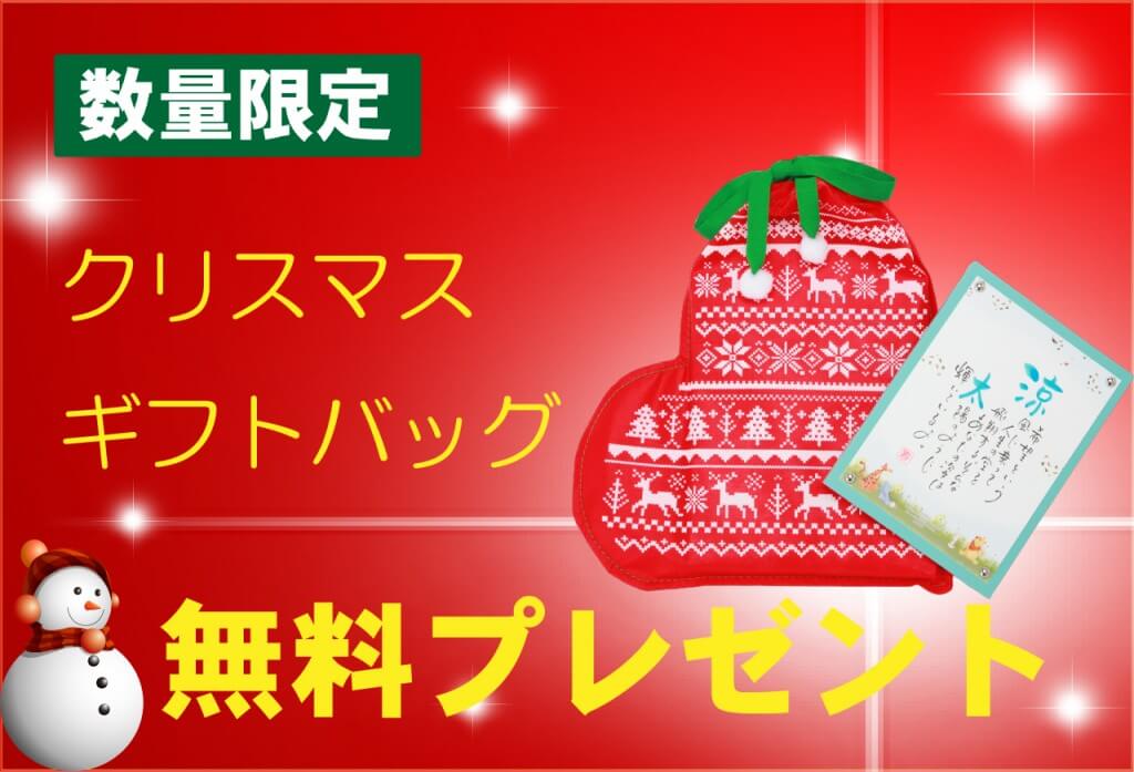 クリスマスラッピング