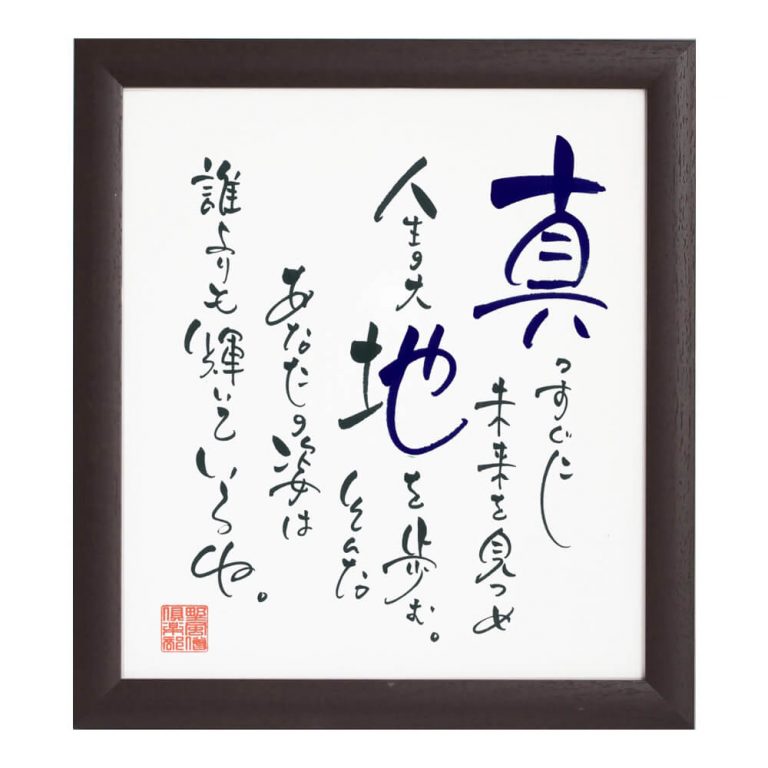 出産祝い・父の日・母の日ギフト｜1人用色紙タイプ(Brown)｜名前詩の