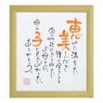 NPB-1003-Na