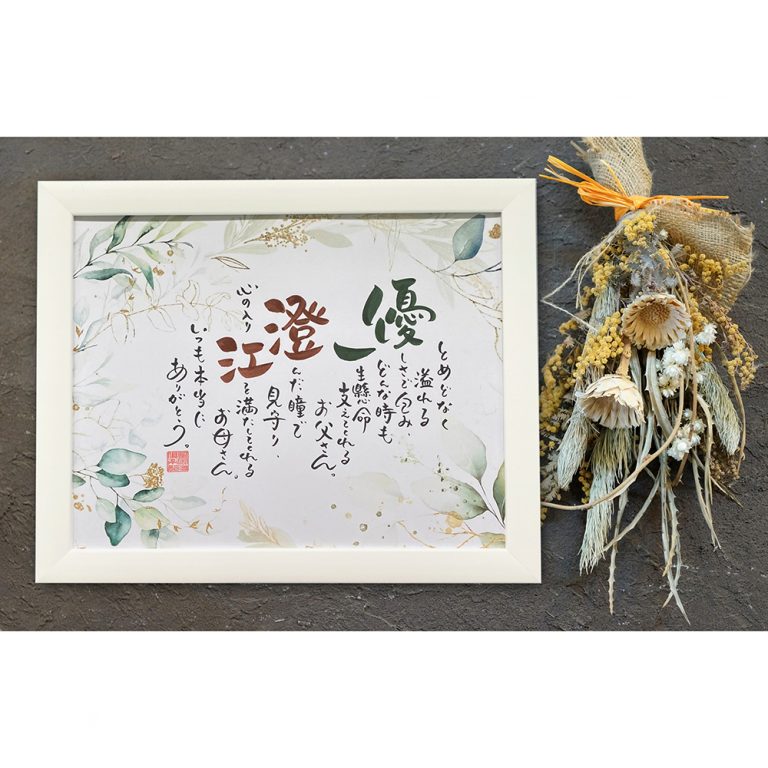 「ふたりの物語」　F3 2枚セット　テクスチャーアート　結婚祝い　記念日ギフト ふたりの物語」 F3 2枚セット テクスチャーアート 結婚祝い 記念日