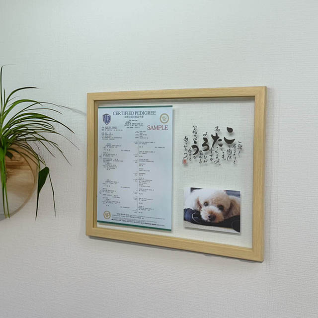 血統書フレーム ポエム入り
