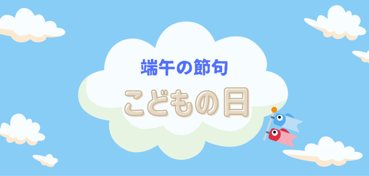 こどもの日・端午の節句名前詩ギフト