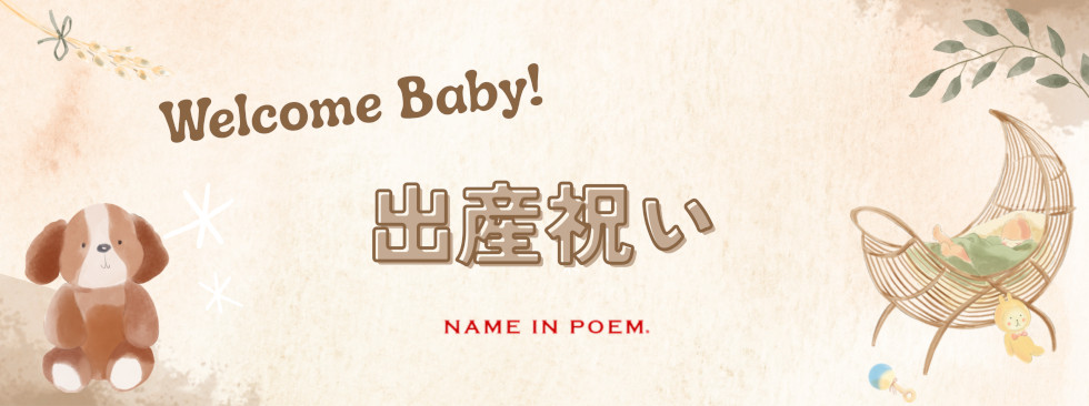 slider_babygift_pc